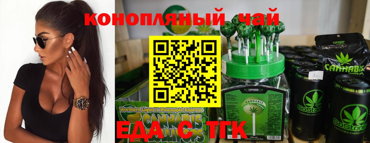 Якутск  Еда ТГК марихуана  Вход с VPN 