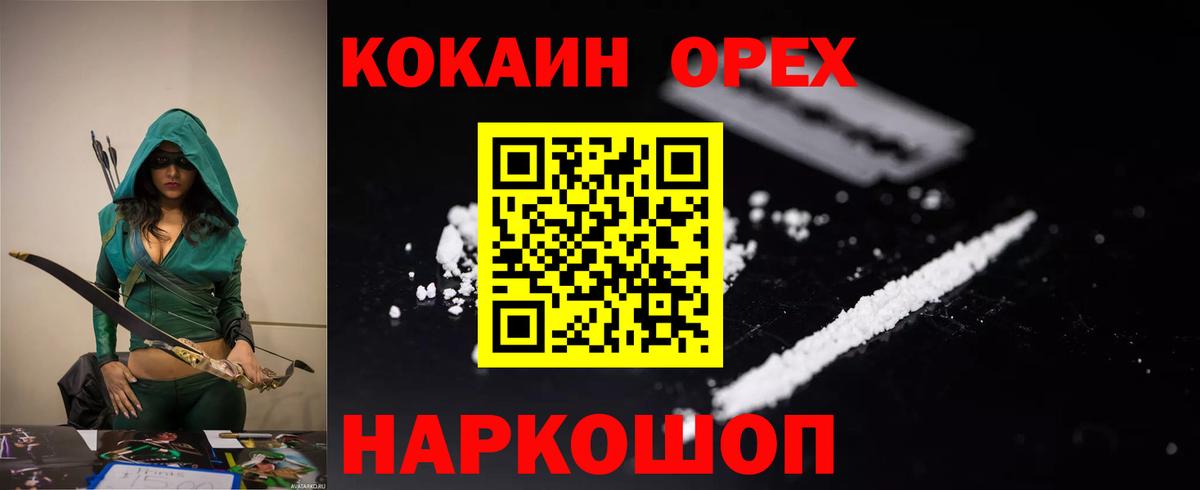 Кокаин Columbia Якутск