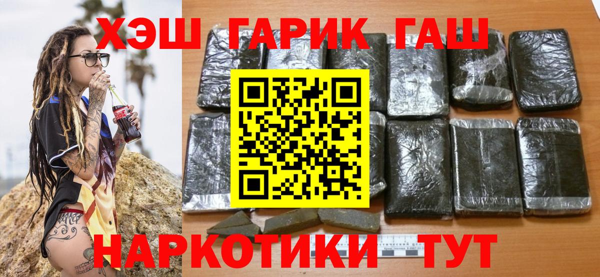 ГАШИШ  Вход с VPN  Якутск  ГАШ Изолятор 