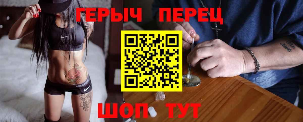 Героин гречка  Вход с VPN  Якутск 