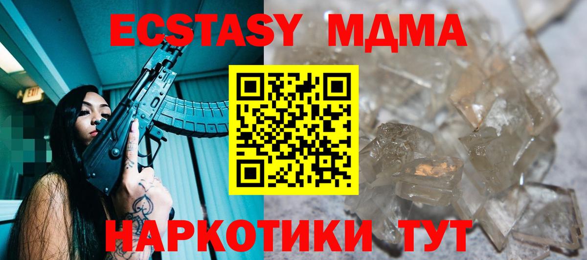 МДМА Molly Якутск