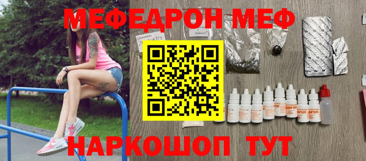 МЕФ  МЯУ-МЯУ  купить наркотик  Якутск  МЕФ кристаллы  Вход с VPN  Меф VHQ 