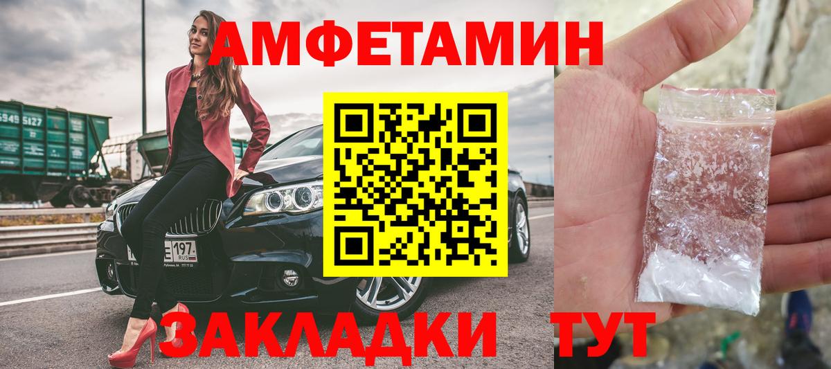 Первитин винт  Вход с VPN  Якутск  Первитин винт 