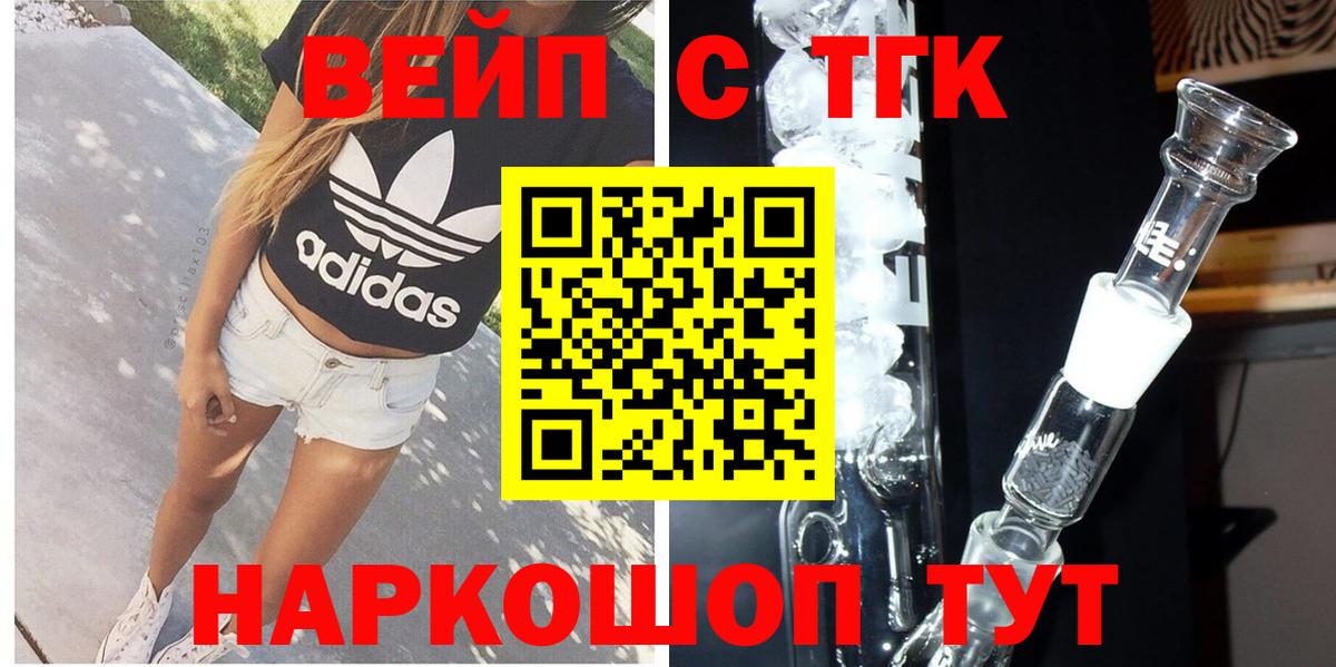 Дистиллят ТГК THC oil Якутск